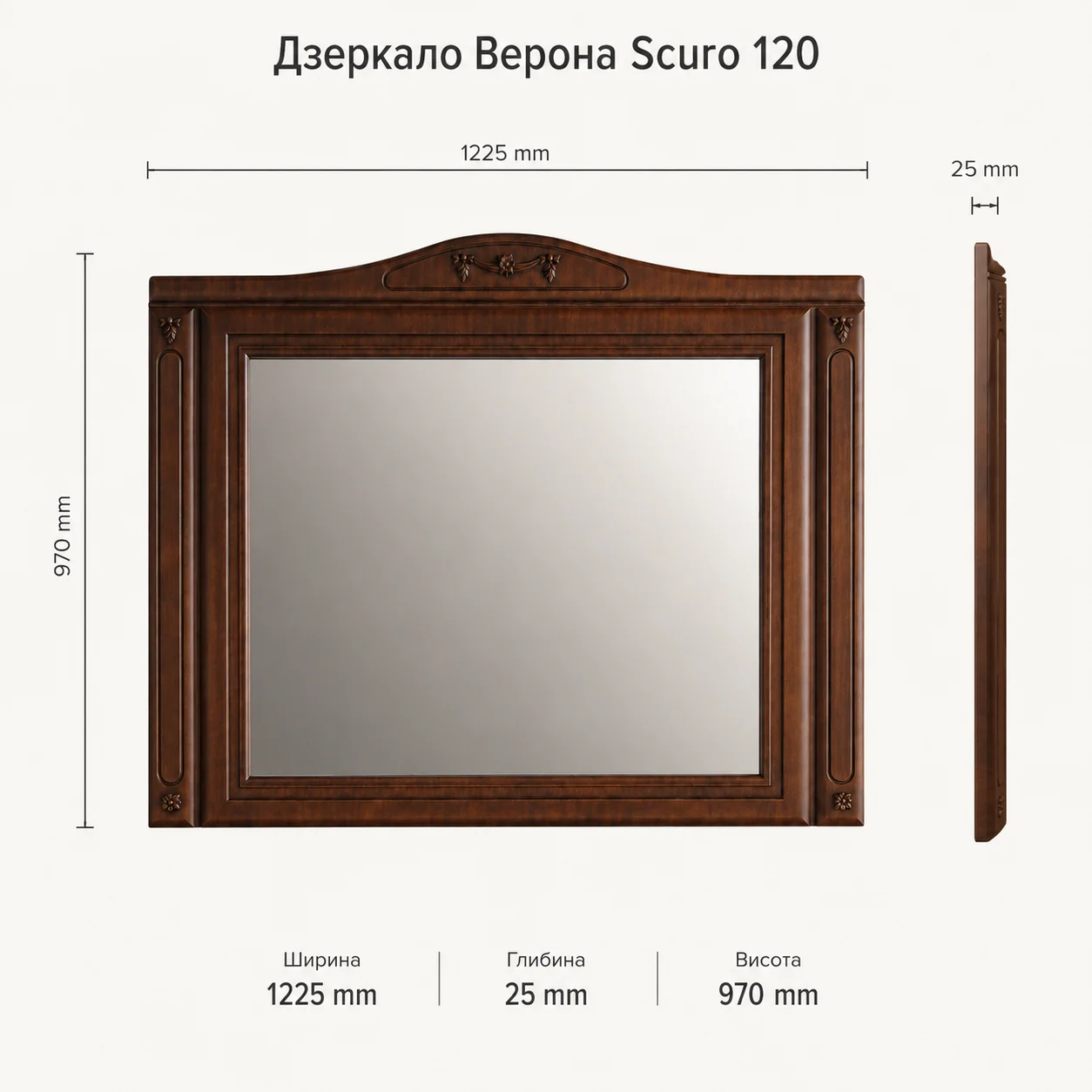 Дзеркало Верона Scuro 120 — фото 3