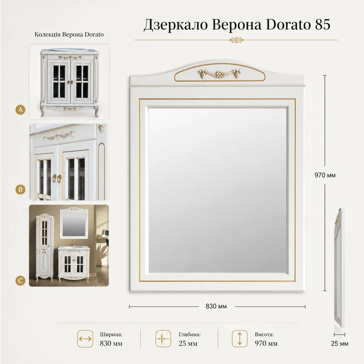 Дзеркало Верона Dorato 85 — фото 5