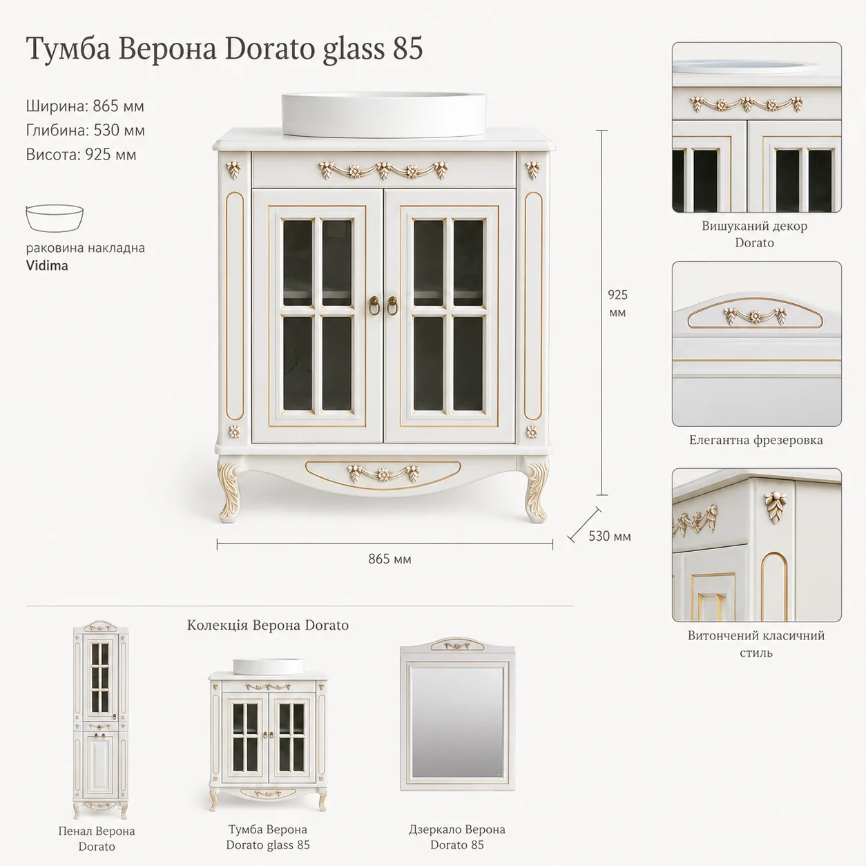 Тумба Верона Dorato glass 85 — фото 5