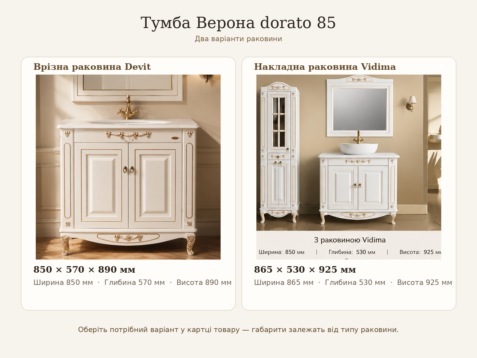 Тумба Верона dorato 85 — фото 5