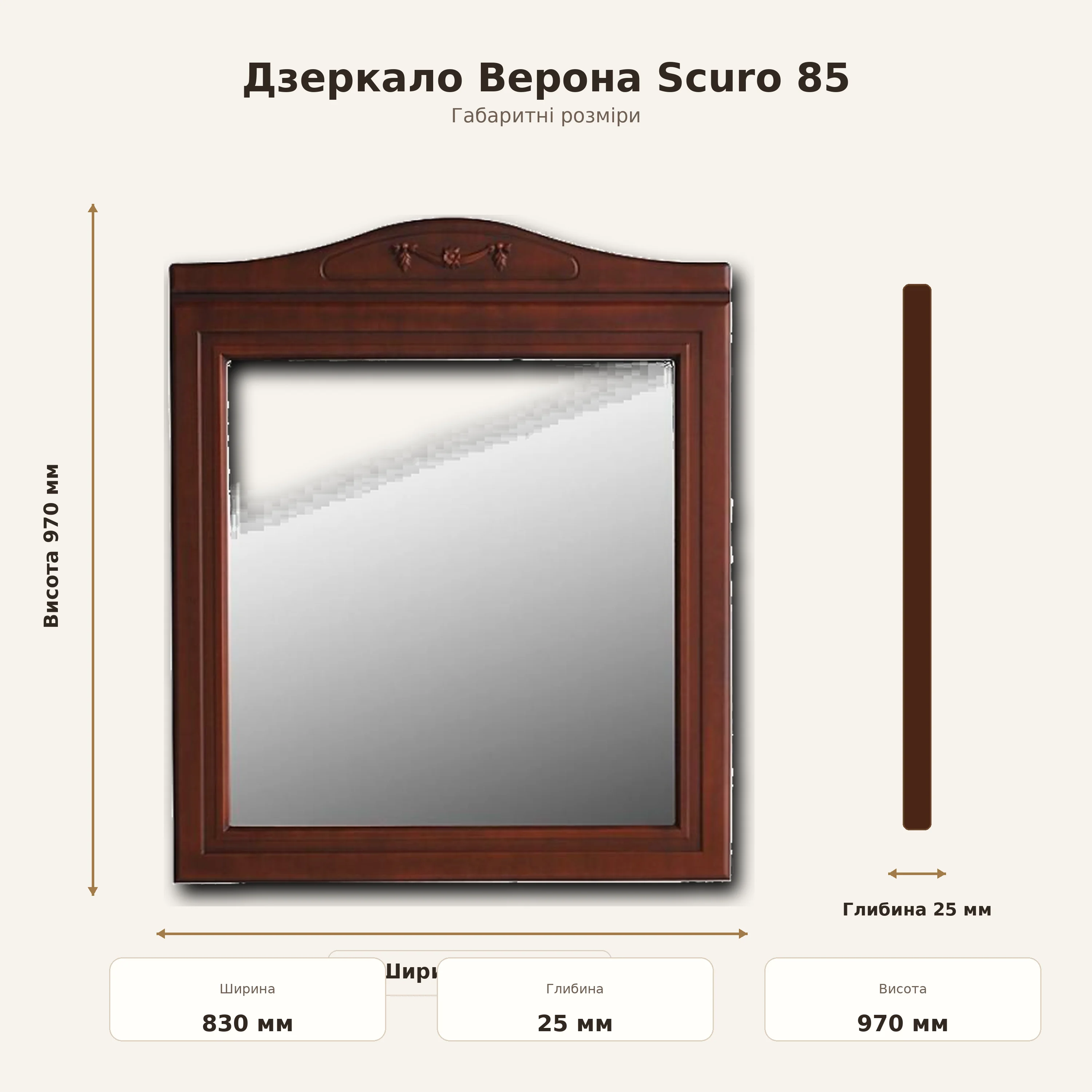 Дзеркало Верона Scuro 85 — фото 5
